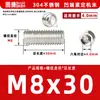Acero inoxidable 304, sin cabeza, tornillos prisioneros de hexágono interior, M2, M3, M4, M5, M6, M8