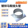 Accesorios de unión en T de conducto circular helicoidal galvanizado, unión plana, apertura de tubo de inserción en ángulo, galvanizado y no propenso a la oxidación