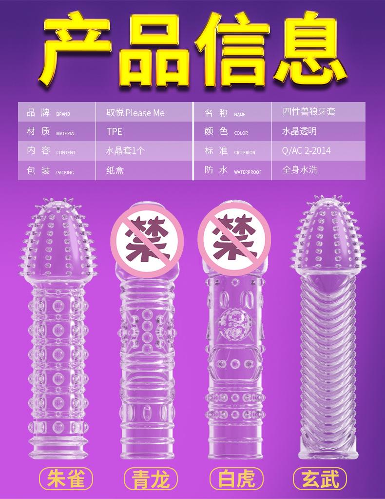 四性兽_11