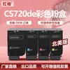 Ventas Directas de Fábrica Adecuado para Cartucho de Tóner Lexmark Cs720 74C1Sk0 Tóner Cs725De Cartucho de Tinta Cx725Dhe Cartucho de Tóner de Color