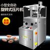 Prensa de Comprimidos de Doce Totalmente Automática, Prensa de Pílulas Esféricas, Comprimido de Maca, Prensa de Comprimidos de Medicina Tradicional Chinesa, Personalização de Linha de Produção de Comprimidos