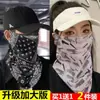 Mascarilla de Protección Solar Nueva de Verano para Hombres y Mujeres Hip-Hop Flor de Anacardo Moda Manga de Ciclismo Anti-UV Colgante en la Oreja Velillo de Seda Helada