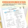 Preparación para el Nuevo Libro de Texto Puente de Tareas de Verano de Chino, Matemáticas, Inglés y Física de Segundo Grado Edición de Educación Popular Vista Previa del Libro de Texto de Séptimo a Octavo Grado
