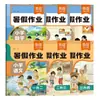 Yibei 26 Guía de Tareas de Verano para Escuela Primaria: Puente de Verano para la Transición de 1º a 2º, 2º a 3º y 3º a 4º Grado, Práctica Diaria