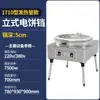 Máquina Elétrica de Panqueca Grande Dupla Face Comercial Cantina Barraca de Panqueca Completamente Automática Grelha de Panqueca Mil Camadas Mesa Forno de Panqueca Assada com Aroma de Molho de Soja
