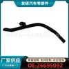 26695092 apto para Buick Chevrolet Daewoo manguera de agua del refrigerante del motor manguera del radiador del depósito de agua