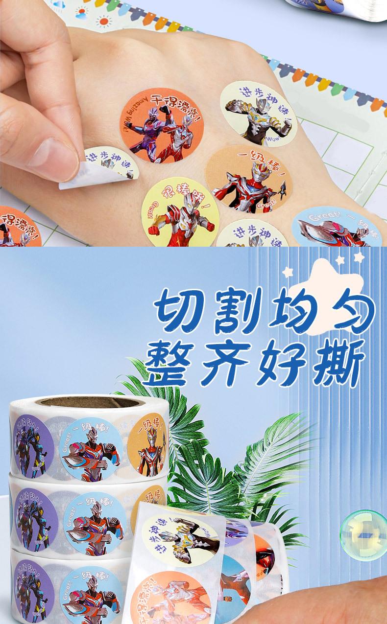 奖励贴详情_03.jpg