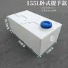 Tanque de Diésel de Plástico Horizontal Engrosado para Vehículos, 240L4004, Contenedor Químico Cuadrado para Camionetas, Tanque de Agua con Equipo Resistente a Ácidos y Álcalis
