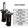 Cilindro Hidráulico, Gran Tonelaje 60 Toneladas Cilindro de Brida Superior, Universal para Grúas y Máquinas de Moldeo por Inyección, Transfronterizo, En Stock, Personalizable