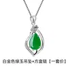Las flores son elegantes y lujosas, colgante de calcedonia Hetian jade lujoso, colgante de rosa, colgante de imitación de jade grasa de cordero gota de agua de Xinjiang
