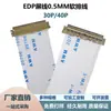 Cabo de Tela EDP Cabo Flexível FFC 0,5 mm Cabeça Única I-Pex20454-30P I-Pex20453-40P