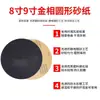 Lixa circular metalográfica, diâmetro 200MM/ 8 polegadas Lixa autoadesiva para uso úmido e seco, folha de lixa de polimento 7000