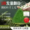 Jabón Herbal para Fortalecimiento Capilar Hoja de Bo Side Usman Césped Jabón de Champú Hecho a Mano Jabón de Aceite Esencial Control de Grasa Anti-Rotura Capilar Voluminizador Anti-Caspa