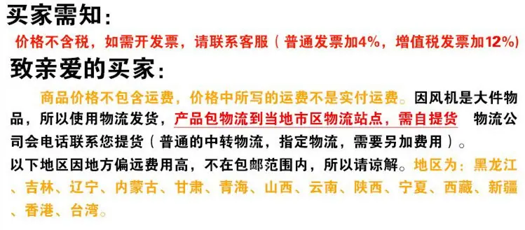 防爆风机5