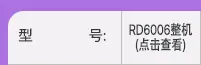 0-1导航-RD整机_03.jpg