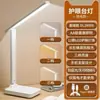 Lámpara de Escritorio Plegable LED, Lámpara para Leer y Escribir que Protege los Ojos, Pequeña Lámpara de Escritorio de Doble Función Recargable y con Enchufe, Luz de Noche para Dormitorio, Regalo, Venta al por Mayor Transfronteriza