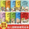 Capa Dura Minha Casca Protetora Série de Livros Ilustrados de Educação para a Segurança Dez Volumes Livro Ilustrado Atacado