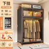 Armario de acero para uso doméstico, adecuado para dormitorios y apartamentos de alquiler, diseño simple, perchero de pie, gabinete de almacenamiento de metal