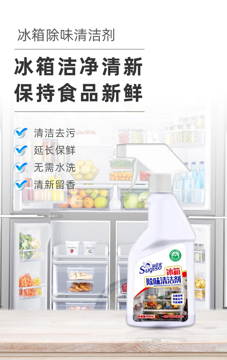 冰箱除味清洁剂-详情页_01