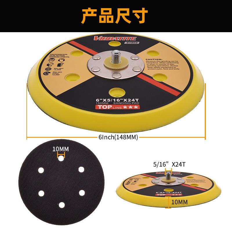 6寸6孔 5 16-24T粘扣托盘(VIB61802)3