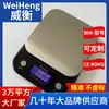Balanza de alimentos WeiHeng WH-B23 de acero inoxidable 0.1g Fabricantes de Guangdong báscula electrónica al por mayor