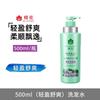 Champú Esencia Herbal Flor de Abeja Limpia, Calma y Suaviza el Cabello, Repara y Permanece, Hidrata y Mejora el Cabello Áspero