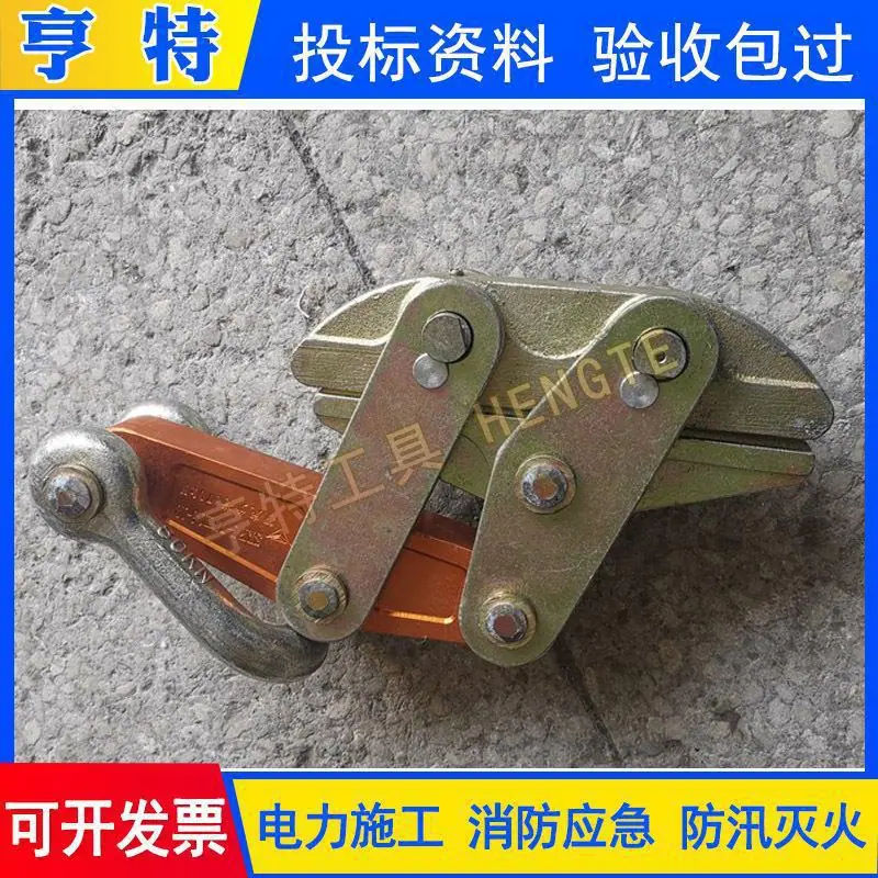 24 钢丝绳卡线器 (1).jpg