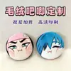 Peluche Personalizado Personaje de Dibujos Animados Anime Celebridad Merchandising Insignia Redonda Engrosada Insignia de Pecho de Celebridad DIY