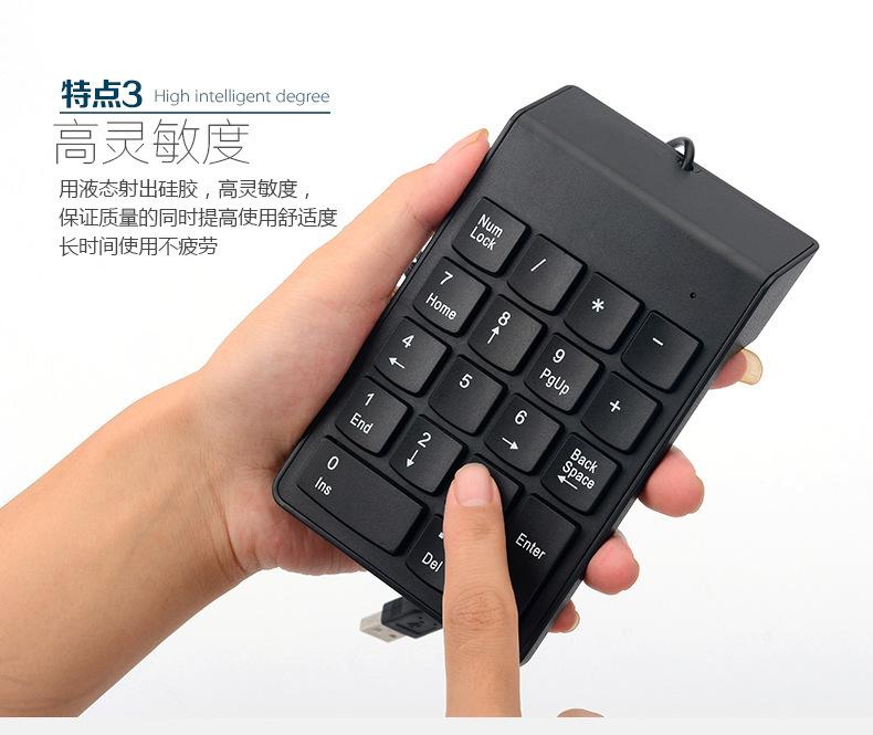 无logo财务键盘_05