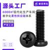 Acero al Carbono Negro Pm Tornillos de Máquina de Cabeza Redonda con Ranura Cruzada Cabeza Pan Tornillos para Electrodomésticos M1M1.4M2M3M4M5M6