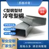 Perfil de Suporte Fotovoltaico Resistente a Terremotos de Aço em Forma de C Canal Perfurado de Aço com Fenda 50x30x3 Aço em Forma de C Prensado a Quente Galvanizado por Imersão a Quente
