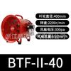 Ventilador neumático a prueba de explosiones BTF-II, portátil, móvil, industrial, marino, minero, ventilador axial neumático a prueba de explosiones, BSTQ
