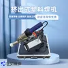 Pistola de Soldadura por Extrusión de Plástico Equipo de Protección Ambiental PP Máquina de Soldadura para Reparación de Geomembrana de HDPE