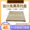 Pallet de madera contrachapada Huang Dao de doble cara y cuatro entradas para horquilla, ventas del fabricante en stock