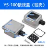 Caja de Conexiones para Motor Jw/Ys100 con Carcasa de Aluminio 2.2-3Kw 380V Motor Trifásico Tapa de Caja de Conexiones de Aluminio Fundido