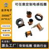 Bobina Esquelética Hueca Auto-Adhesiva Inductor Válvula Electromagnética Bobina en Forma de I Electroimán Bobinado Motor Bobina de Relé