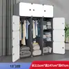 Armario Sencillo para Uso Doméstico, Gabinete de Almacenamiento para Armar en el Dormitorio, Adecuado para Apartamentos de Alquiler y Dormitorios, Almacenamiento Pequeño, Resistente y Duradero, Nuevo Modelo 2025