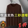 Fábrica de origem camiseta masculina de manga comprida com gola redonda para outono e inverno, moletom térmico autocalorífico forrado com fleece, camada base