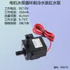 Bomba de água com motor CC sem escovas 12V CC 240L/H de elevação ultrarrápida para circulação e resfriamento de aquário