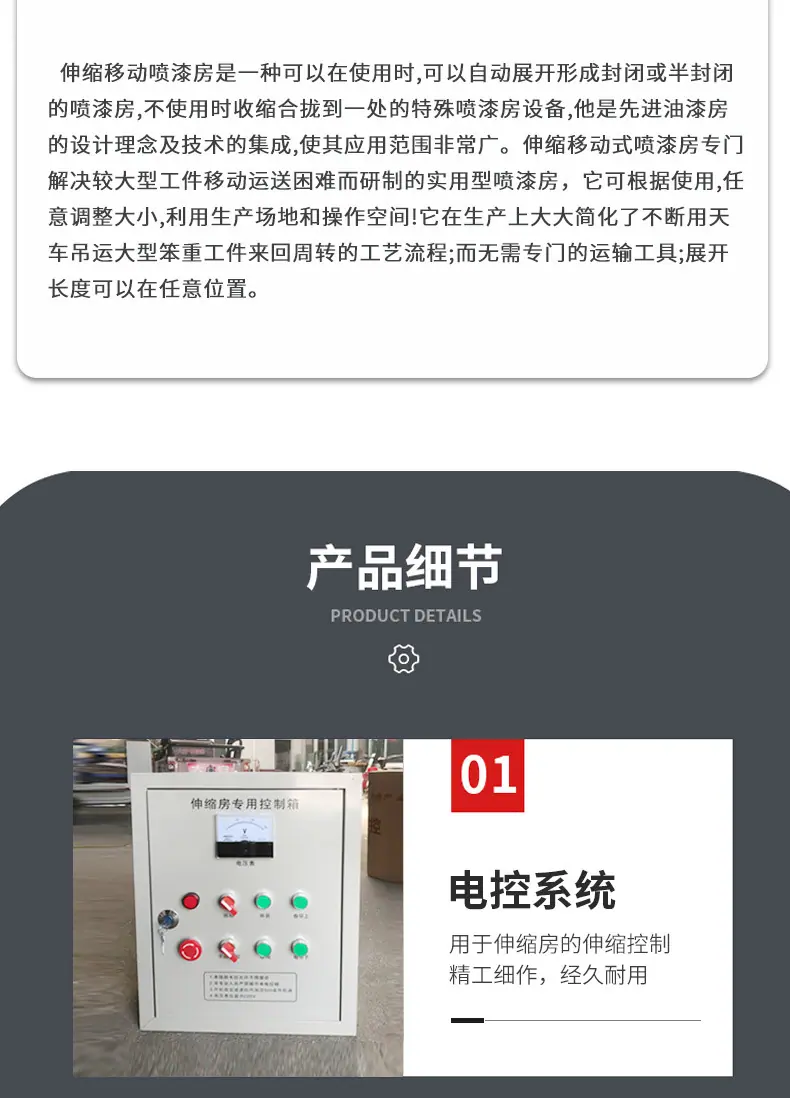 移动伸缩房_09.jpg