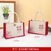Bolsas de Lona de Juta Transfronteiriças com Logotipo Personalizado, Bolsas Tote de Retalhos de Juta, Personalização de Sacolas Ecológicas Corporativas para Presente