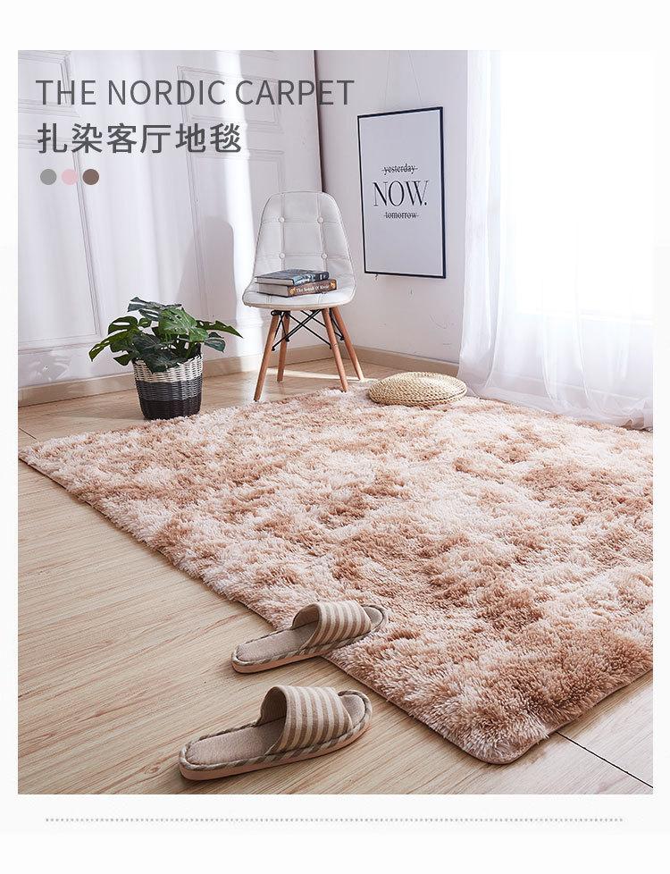 地毯,地垫,卧室地毯,客厅地毯,茶几地毯,飘窗垫,扎染地毯