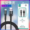Cabo de Dados para Celular Yichuang 66W Super Rápido tipo-c Aplicável a Celular Apple Huawei Android Linha de Carga Rápida