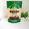 Saco de Embalagem para Carne Seca Desidratada ao Ar de Hulunbuir Papel Kraft Auto-Selante Saco Stand-Up Carne de Iaque Triturada à Mão de Inner Mongolia Trigo Taibao