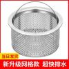Filtro de malla para desagüe de fregadero de cocina de acero inoxidable, lavabo, fregadero para lavar platos, dispositivo de jaula anti-obstrucción para alcantarilla, fábrica