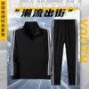 Traje Deportivo Casual de Otoño 2026 para Pareja, Chaqueta Cortavientos Holgada con Cuello Alto para Correr, Fitness y Entrenamiento, Pantalones Deportivos