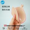 Íntimos Push-Up Sin Tirantes Transpirables Ultrafinos Boda Parche de Seno Invisible Femenino Sexy Antibultos Copa Mango Parche para Seno