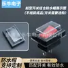 Tapa Impermeable para Interruptor en Forma de Barco, Tapa Impermeable para Interruptor Cuadrado, Cubierta Impermeable Integrada Kcd1, Tapa Transparente para Interruptor
