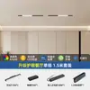 Lámpara de riel de atracción magnética lámpara principal empotrada iluminación de sala de estar foco reflector reflector tira de riel oculta de montaje abierto