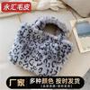 Bolsa de Mão Estilo Japonês Estampa de Leopardo para Mulheres Inverno Nova Bolsa de Pelúcia Nicho Estilo Preguiçoso Bolsa de Ombro com Corrente